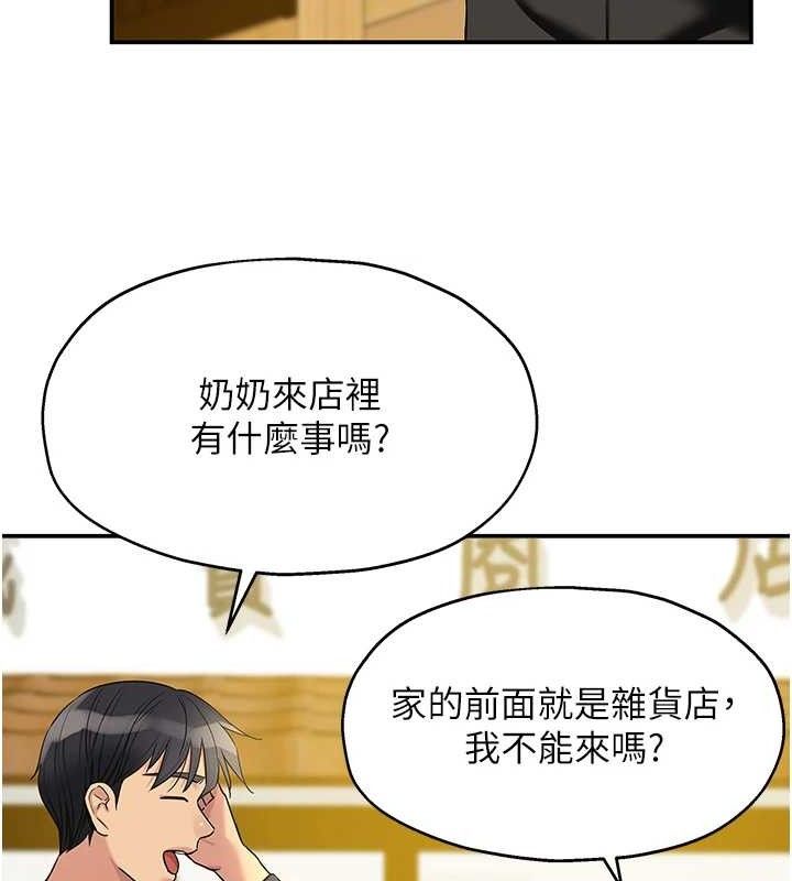 《洞洞雜貨店》漫画 第128話-村子沒有男人的原因
