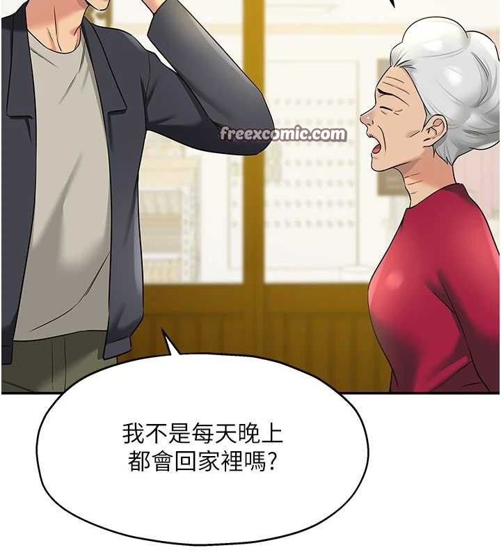 《洞洞雜貨店》漫画 第128話-村子沒有男人的原因