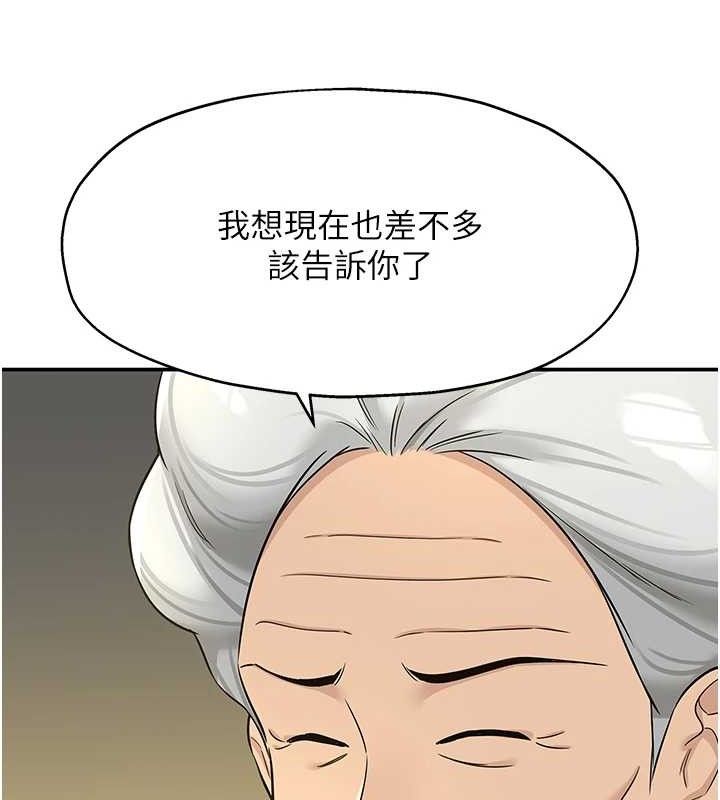 《洞洞雜貨店》漫画 第128話-村子沒有男人的原因