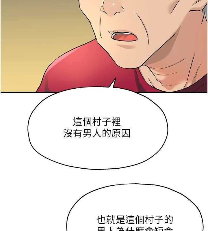 《洞洞雜貨店》漫画 第128話-村子沒有男人的原因