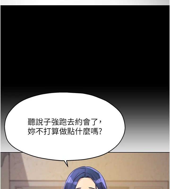 《洞洞雜貨店》漫画 第128話-村子沒有男人的原因
