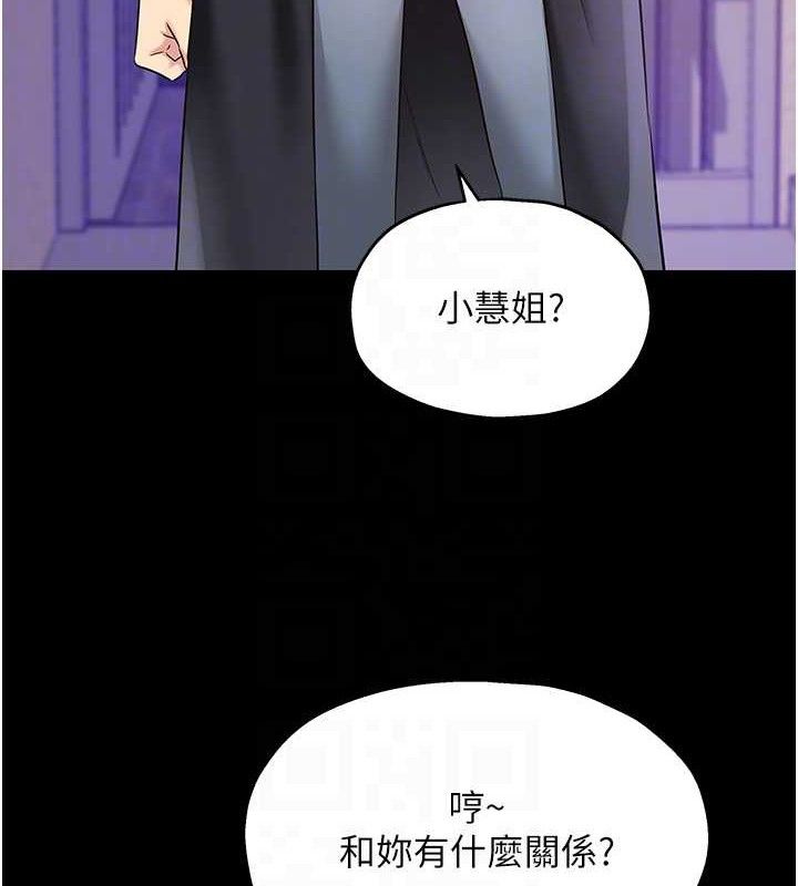 《洞洞雜貨店》漫画 第128話-村子沒有男人的原因