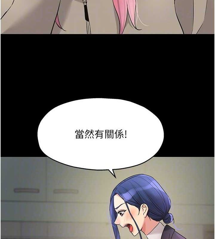 《洞洞雜貨店》漫画 第128話-村子沒有男人的原因