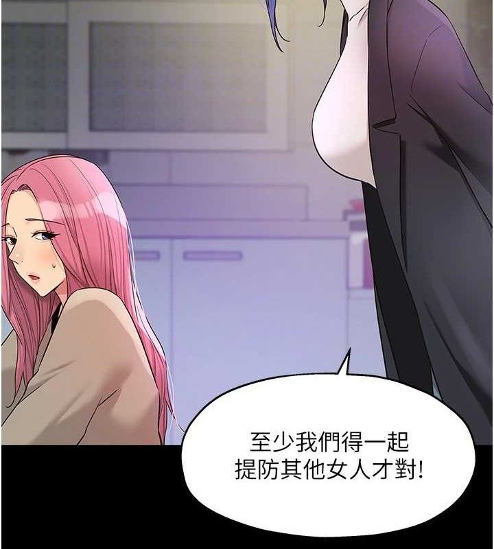 《洞洞雜貨店》漫画 第128話-村子沒有男人的原因