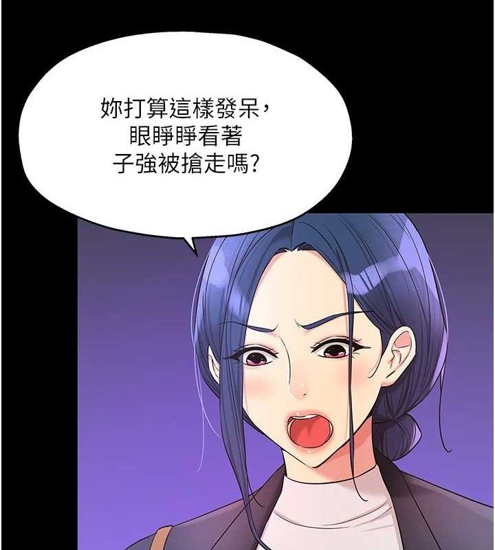 《洞洞雜貨店》漫画 第128話-村子沒有男人的原因