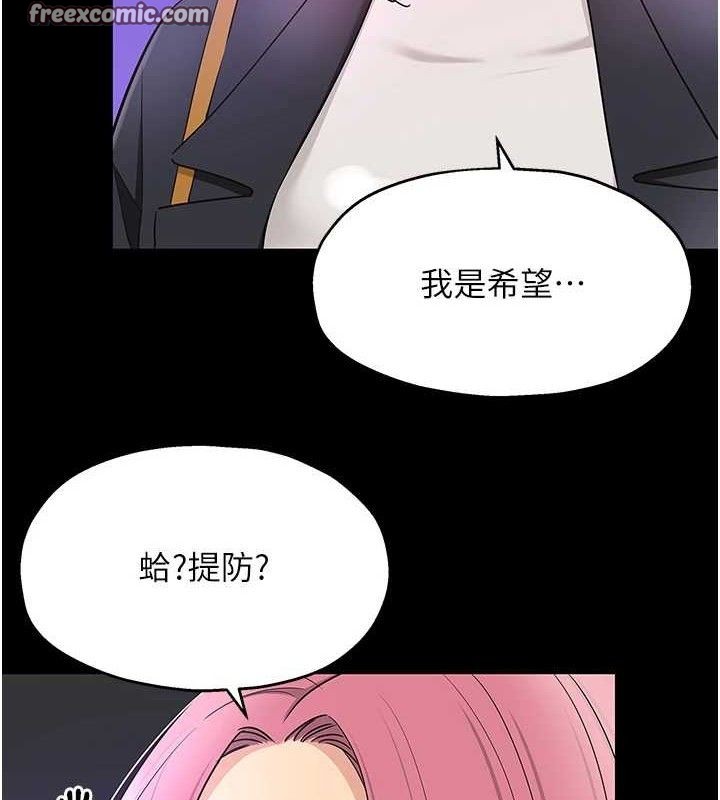 《洞洞雜貨店》漫画 第128話-村子沒有男人的原因