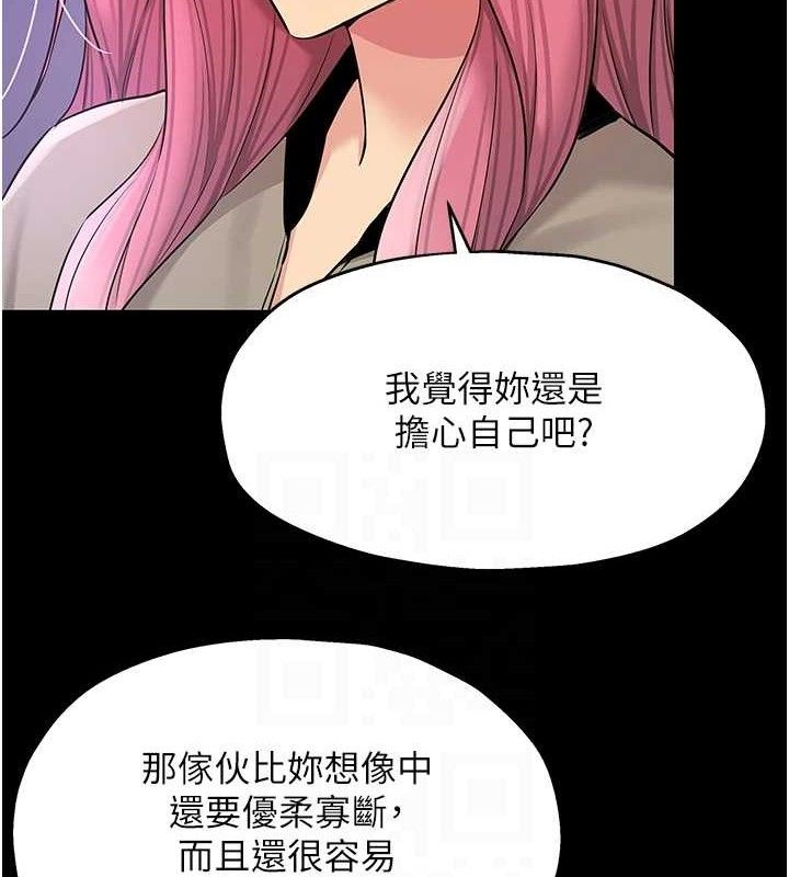 《洞洞雜貨店》漫画 第128話-村子沒有男人的原因