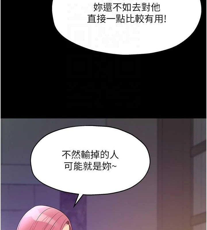 《洞洞雜貨店》漫画 第128話-村子沒有男人的原因