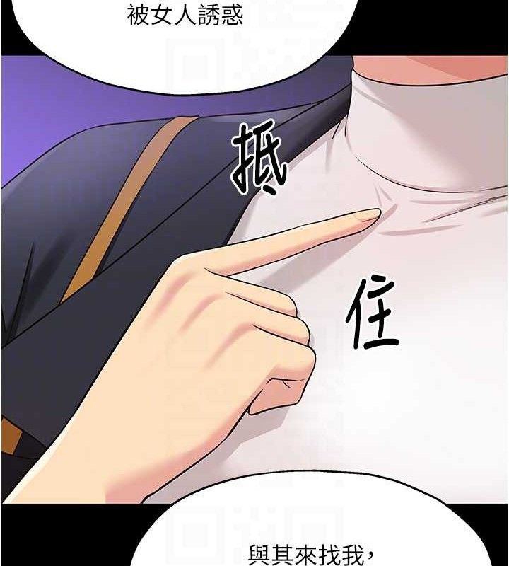 《洞洞雜貨店》漫画 第128話-村子沒有男人的原因