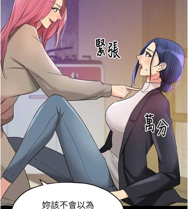《洞洞雜貨店》漫画 第128話-村子沒有男人的原因