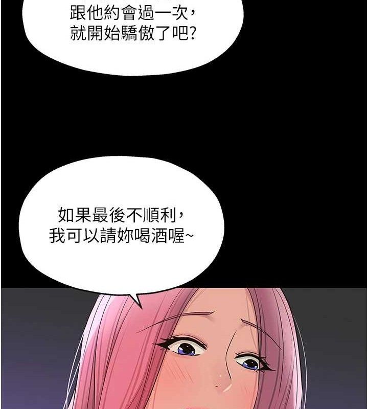 《洞洞雜貨店》漫画 第128話-村子沒有男人的原因