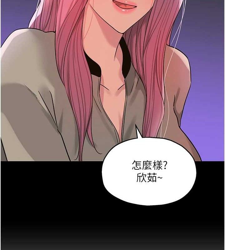 《洞洞雜貨店》漫画 第128話-村子沒有男人的原因