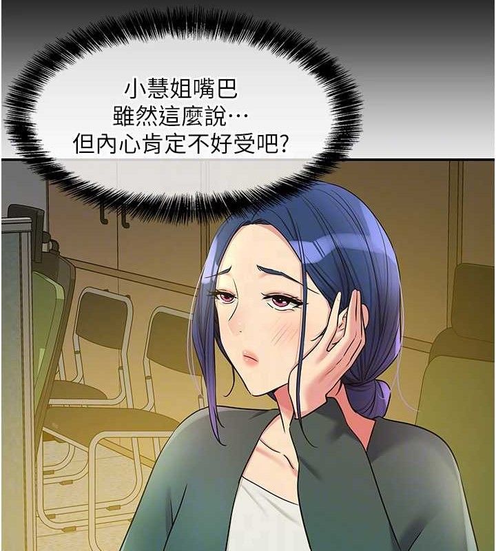 《洞洞雜貨店》漫画 第128話-村子沒有男人的原因