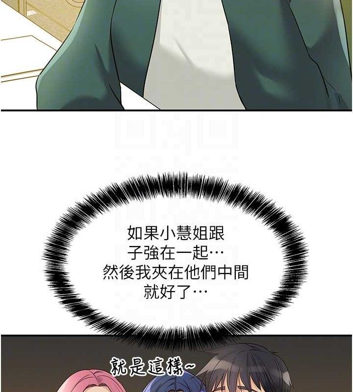 《洞洞雜貨店》漫画 第128話-村子沒有男人的原因
