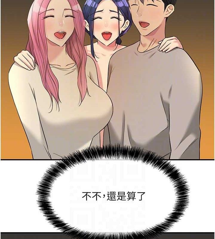 《洞洞雜貨店》漫画 第128話-村子沒有男人的原因
