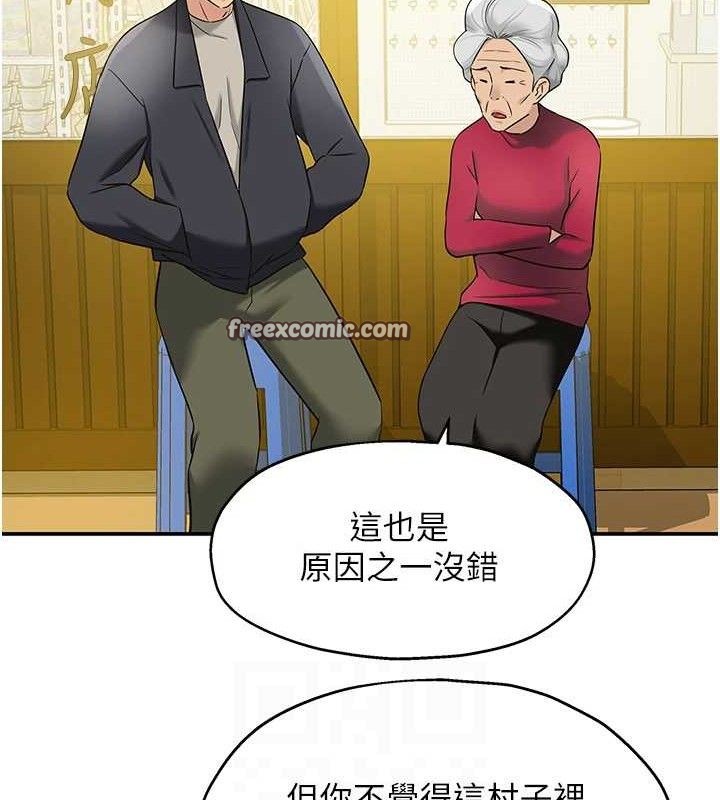 《洞洞雜貨店》漫画 第128話-村子沒有男人的原因