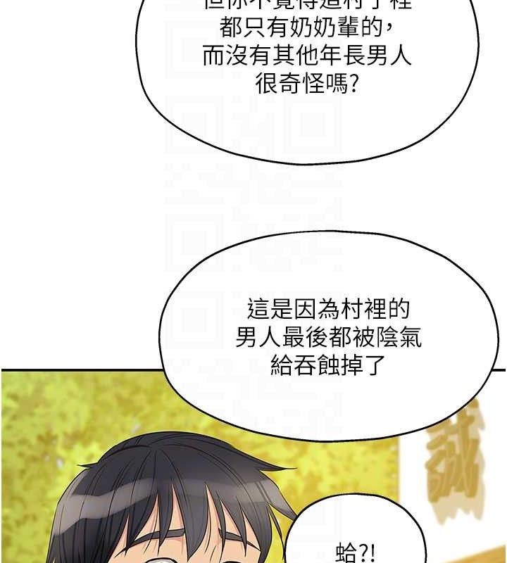 《洞洞雜貨店》漫画 第128話-村子沒有男人的原因