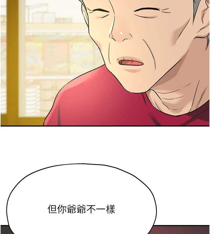 《洞洞雜貨店》漫画 第128話-村子沒有男人的原因