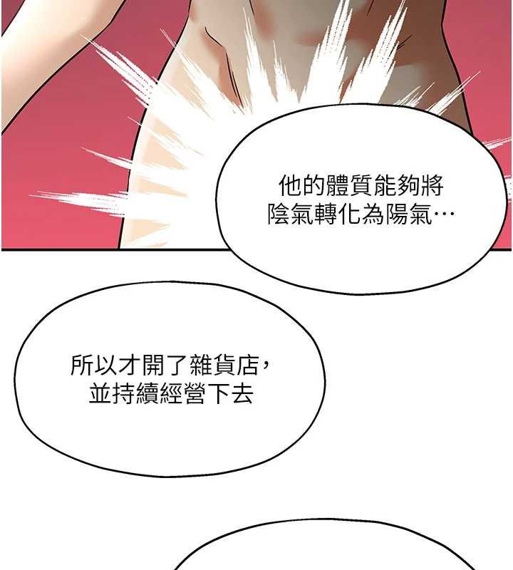 《洞洞雜貨店》漫画 第128話-村子沒有男人的原因