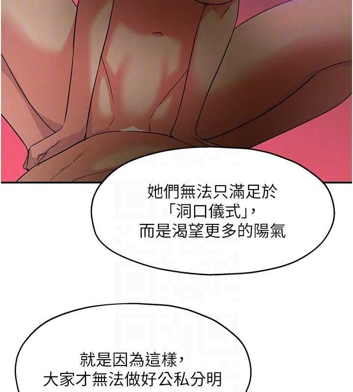 《洞洞雜貨店》漫画 第128話-村子沒有男人的原因