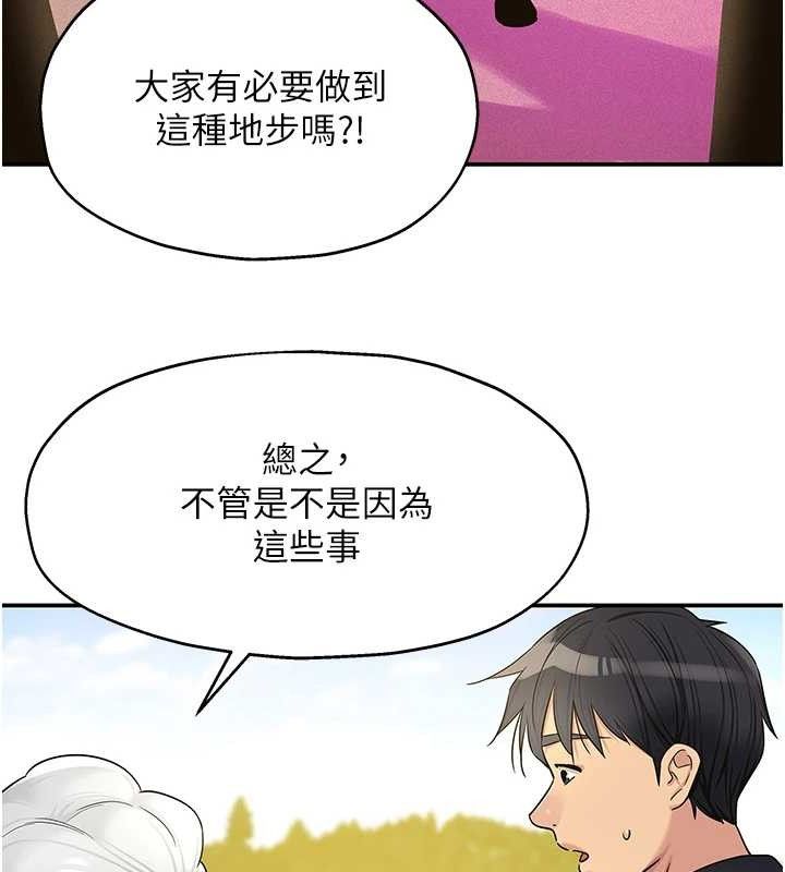 《洞洞雜貨店》漫画 第128話-村子沒有男人的原因
