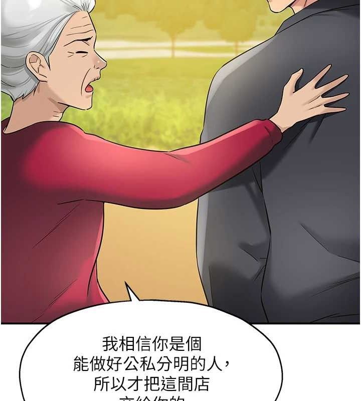 《洞洞雜貨店》漫画 第128話-村子沒有男人的原因
