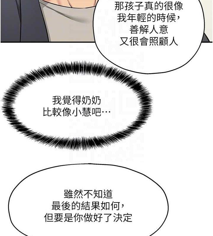 《洞洞雜貨店》漫画 第128話-村子沒有男人的原因