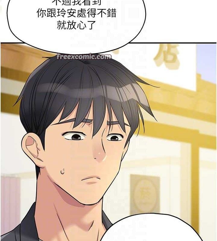 《洞洞雜貨店》漫画 第128話-村子沒有男人的原因