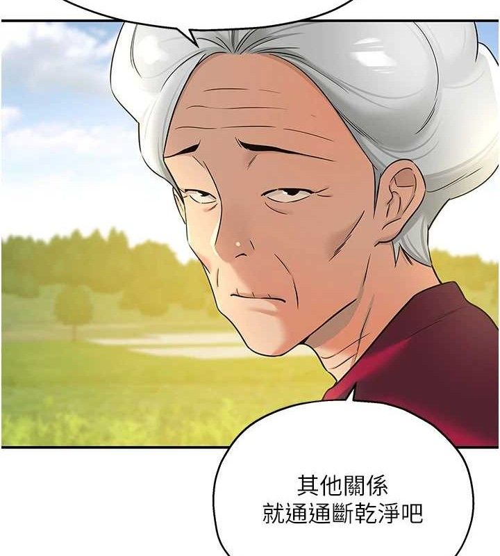 《洞洞雜貨店》漫画 第128話-村子沒有男人的原因