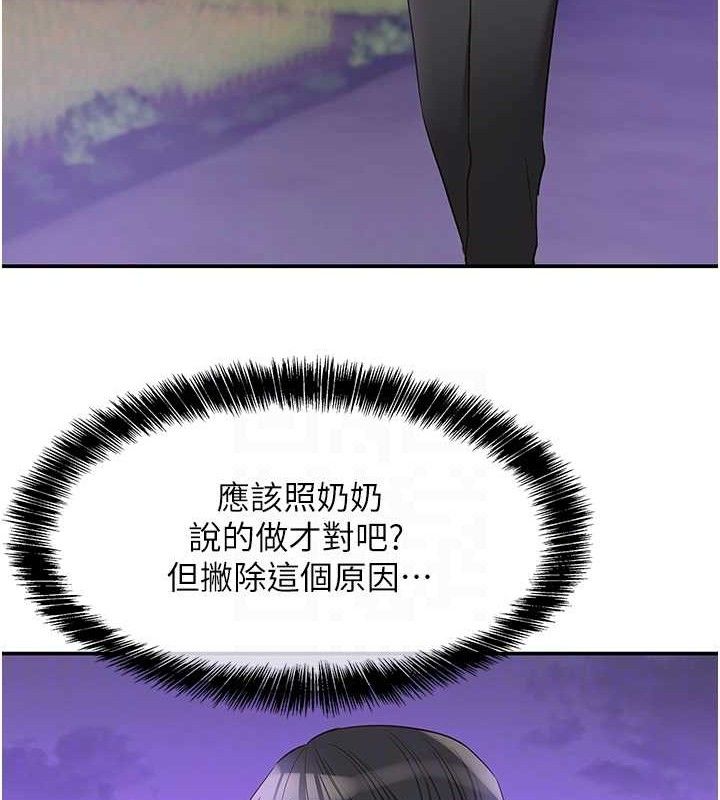 《洞洞雜貨店》漫画 第128話-村子沒有男人的原因