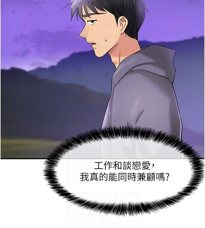 《洞洞雜貨店》漫画 第128話-村子沒有男人的原因
