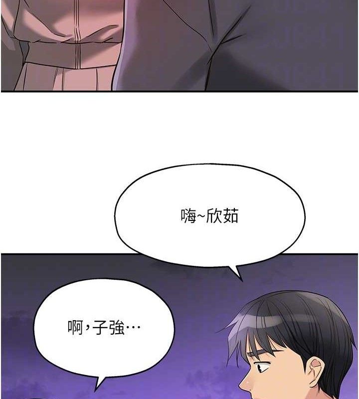 《洞洞雜貨店》漫画 第128話-村子沒有男人的原因