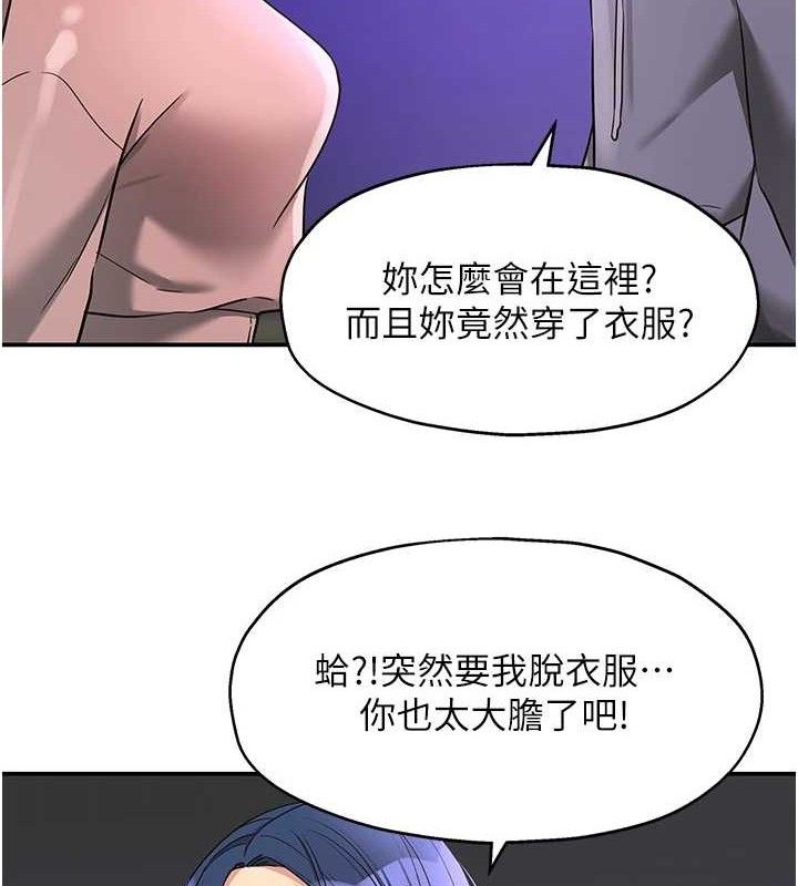 《洞洞雜貨店》漫画 第128話-村子沒有男人的原因