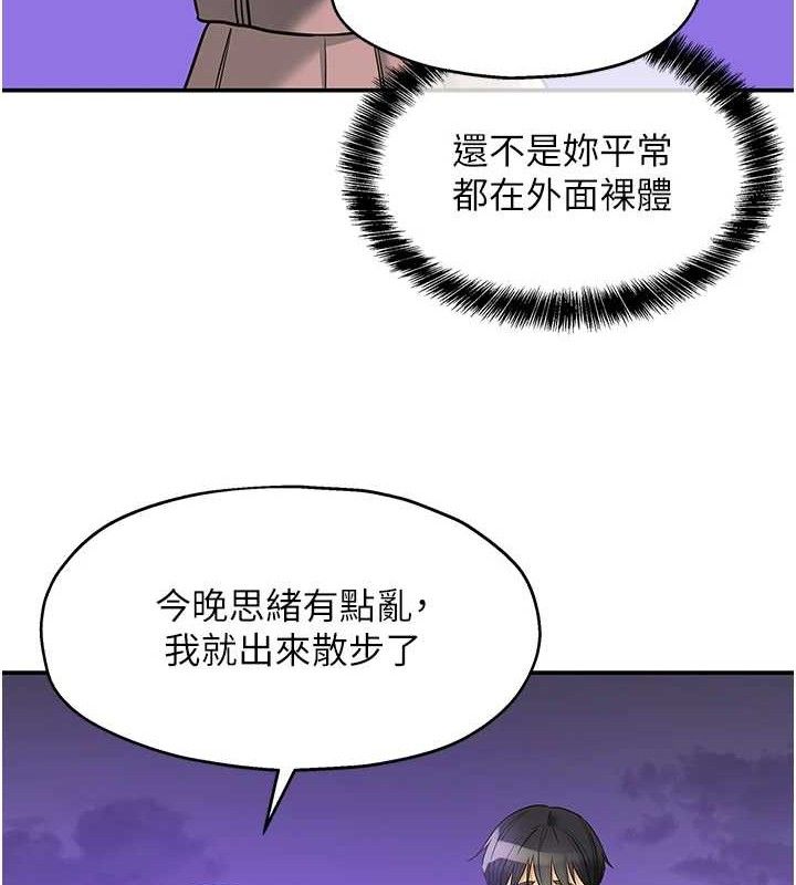 《洞洞雜貨店》漫画 第128話-村子沒有男人的原因