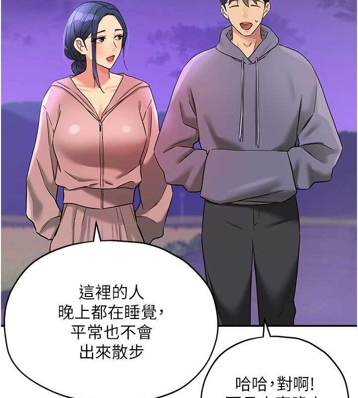 《洞洞雜貨店》漫画 第128話-村子沒有男人的原因
