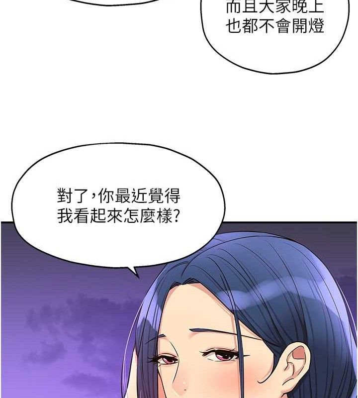 《洞洞雜貨店》漫画 第128話-村子沒有男人的原因