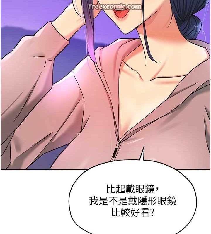 《洞洞雜貨店》漫画 第128話-村子沒有男人的原因