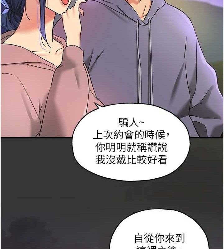 《洞洞雜貨店》漫画 第128話-村子沒有男人的原因