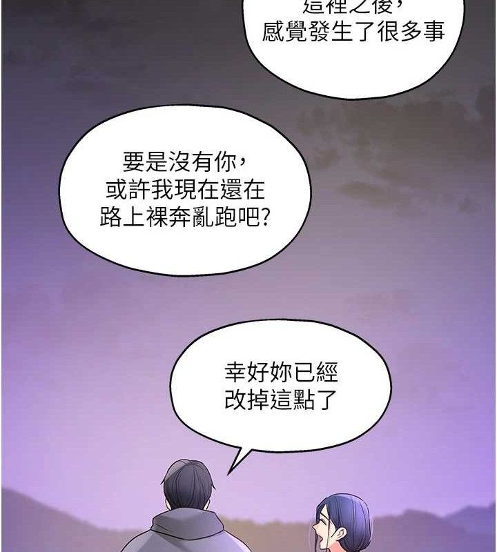 《洞洞雜貨店》漫画 第128話-村子沒有男人的原因