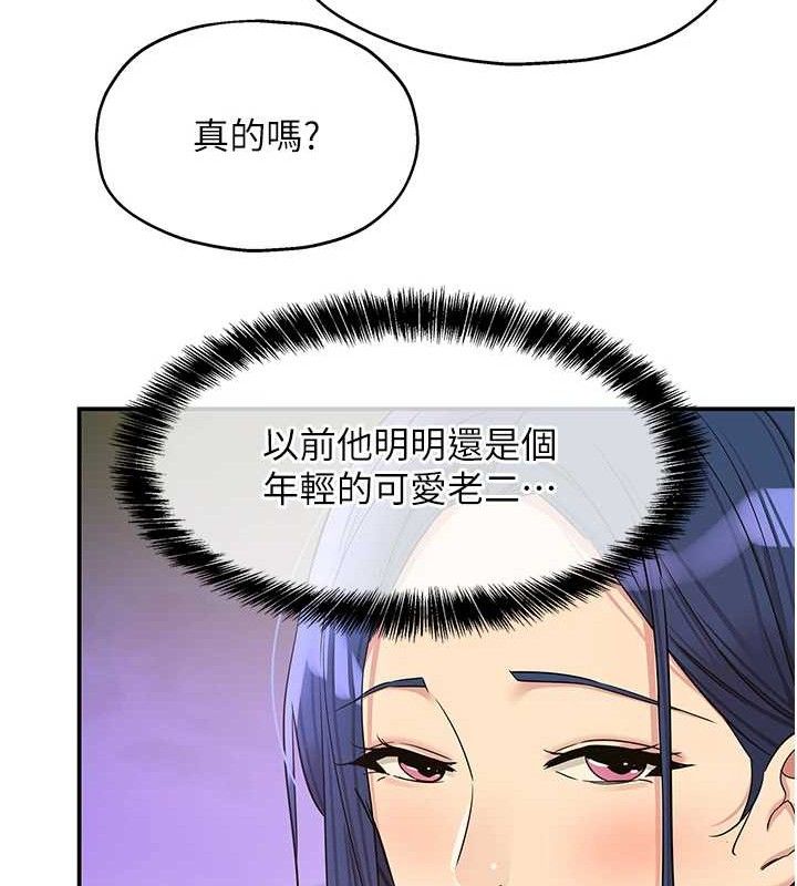 《洞洞雜貨店》漫画 第128話-村子沒有男人的原因