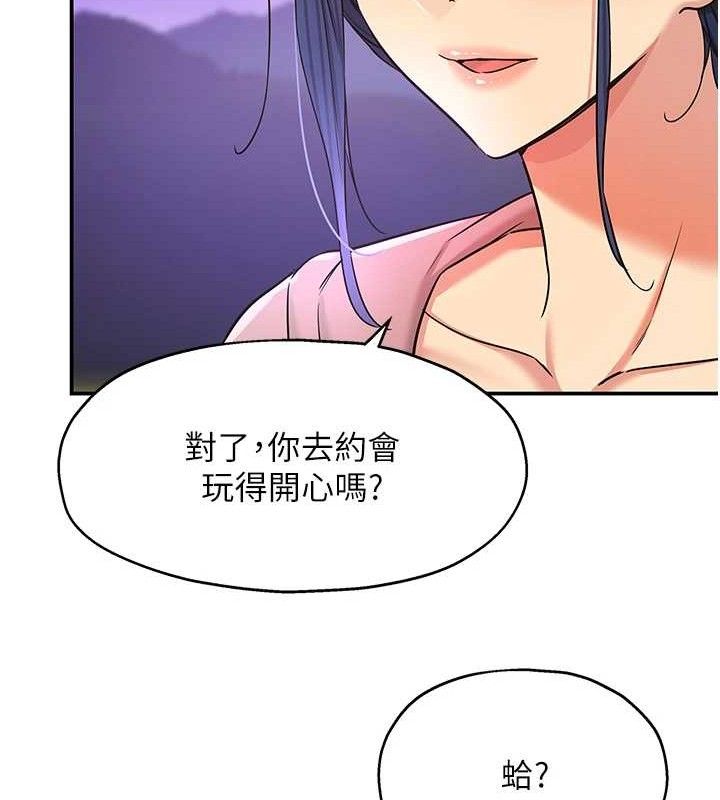 《洞洞雜貨店》漫画 第128話-村子沒有男人的原因