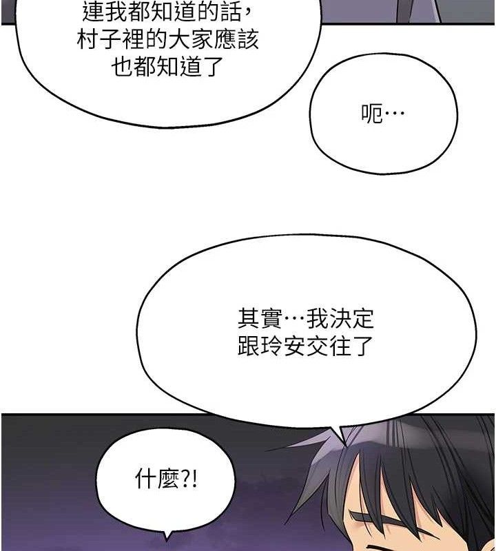 《洞洞雜貨店》漫画 第128話-村子沒有男人的原因
