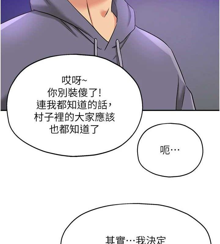 《洞洞雜貨店》漫画 第129話-在教室被霸王硬上弓
