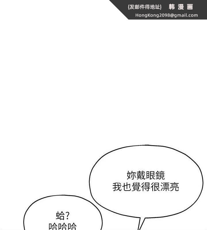 《洞洞雜貨店》漫画 第129話-在教室被霸王硬上弓
