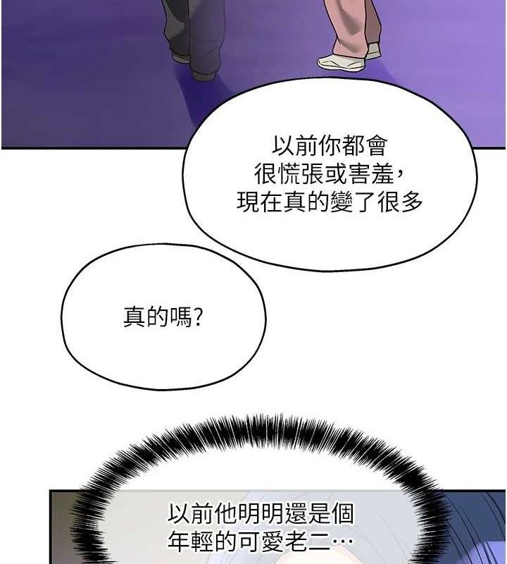 《洞洞雜貨店》漫画 第129話-在教室被霸王硬上弓