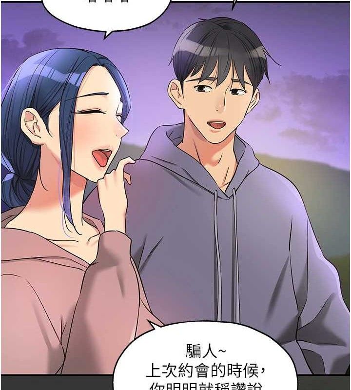 《洞洞雜貨店》漫画 第129話-在教室被霸王硬上弓