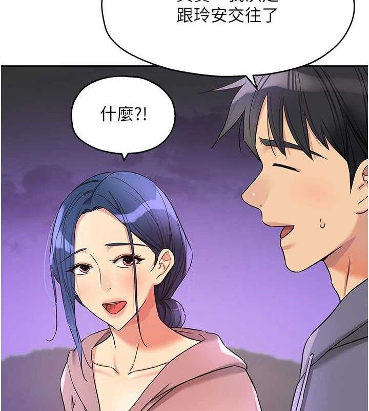 《洞洞雜貨店》漫画 第129話-在教室被霸王硬上弓