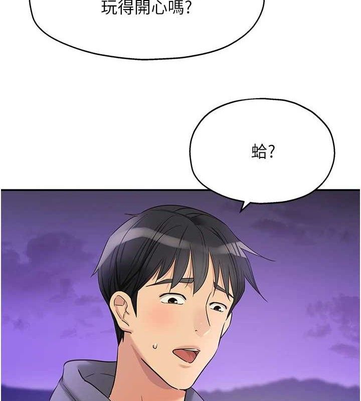 《洞洞雜貨店》漫画 第129話-在教室被霸王硬上弓