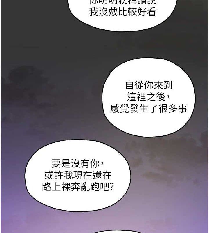 《洞洞雜貨店》漫画 第129話-在教室被霸王硬上弓