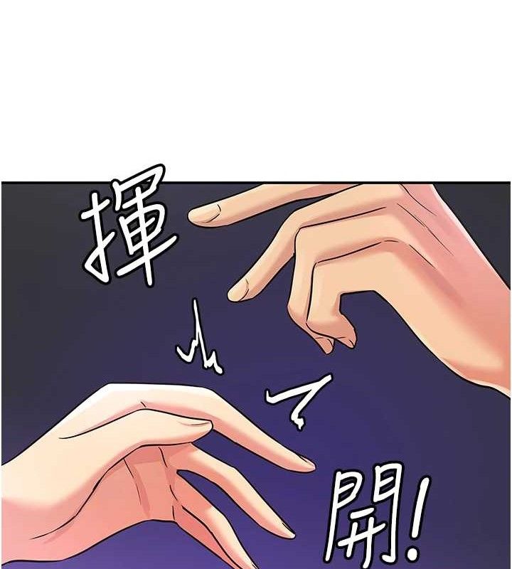 《洞洞雜貨店》漫画 第129話-在教室被霸王硬上弓